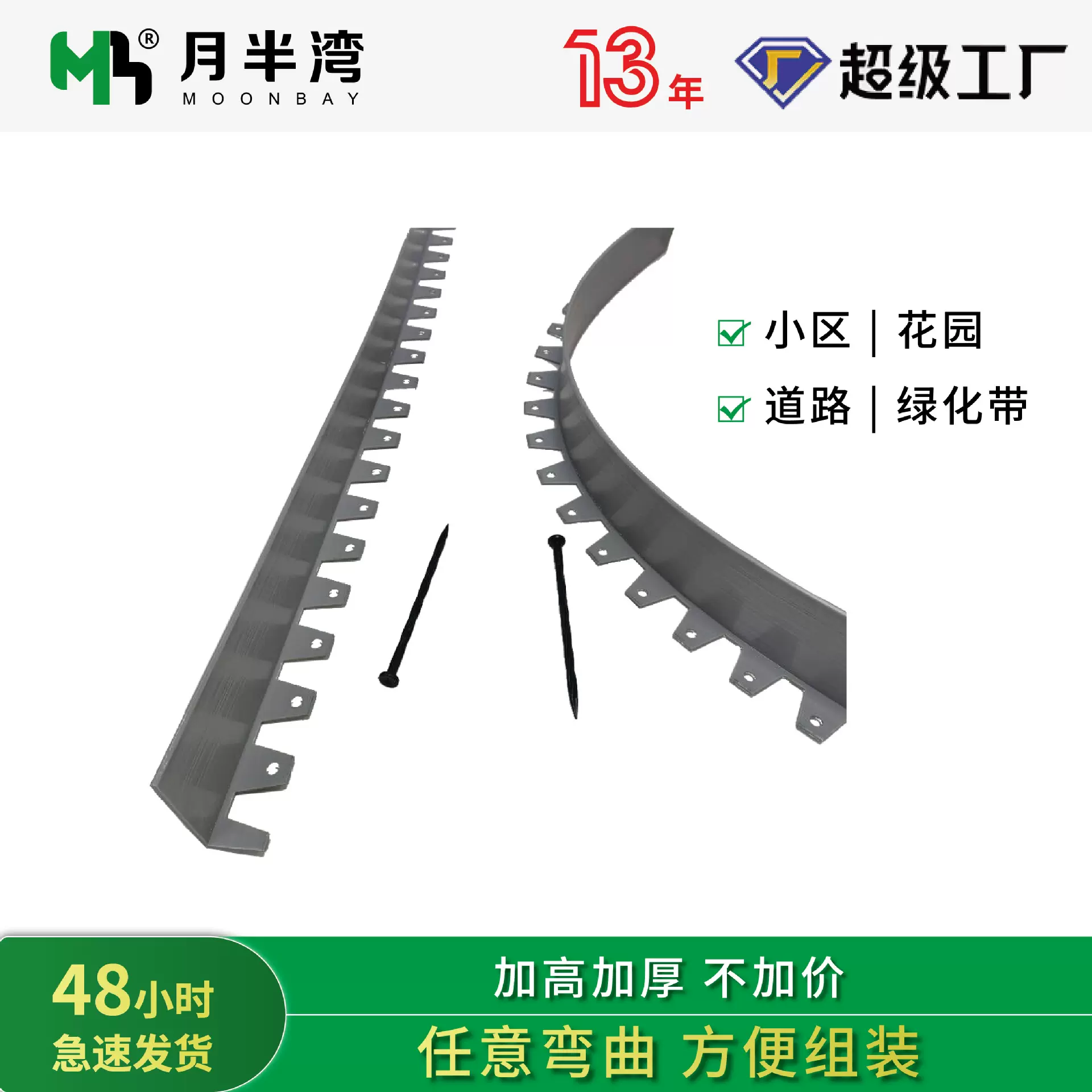 挡土板园林公园隔草带隔根带塑料草坪园林绿化仿不锈钢草石隔离带