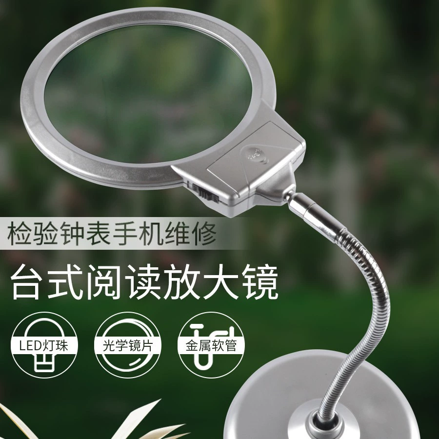 Лупа с верхним шлангом, источник прямых продаж с фабрики, настольное увеличительное стекло, 10x увеличительное стекло высокой четкости с подсветкой