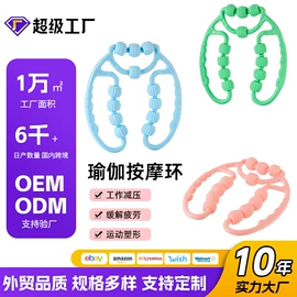 瑜伽辅助用品;健腹器;经络保健器材