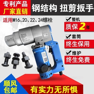 Wanzhong X24J/X30J Torsion Shear Wrench Electric Wrench Steel Structure Engineering High-Strength Bolt Special Torsion Shear Sleeve