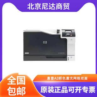 HP HP CP5225 cp5225n cp5225dn cp5525 printer A3 color laser network double-sided