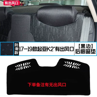 Kia K2 Dedicated Center Console Günəş əleyhinə siperlik - 1719-kia-k2-rear-window-sunshade-leave-a-message-indicating-if-you-want-the-vented-or-non-vented-version-black