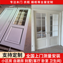 定制法式双开门玻璃门卧室门室内门浴室门双开木门奶油风房间门