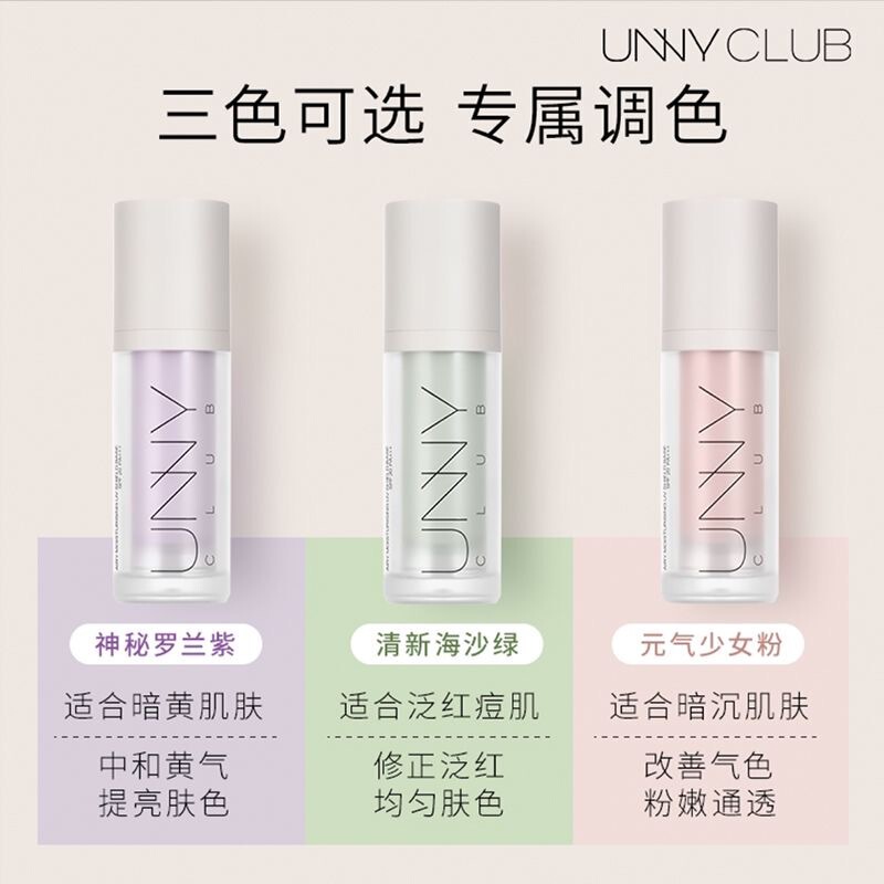 悠宜UNNY隔離クリーム日焼け止めクリームは、肌の色の紫外線を明るくするために、肌のコントロールオイルを1つにします。|undefined