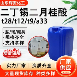 通用有机试剂;洗涤剂;化工催化剂