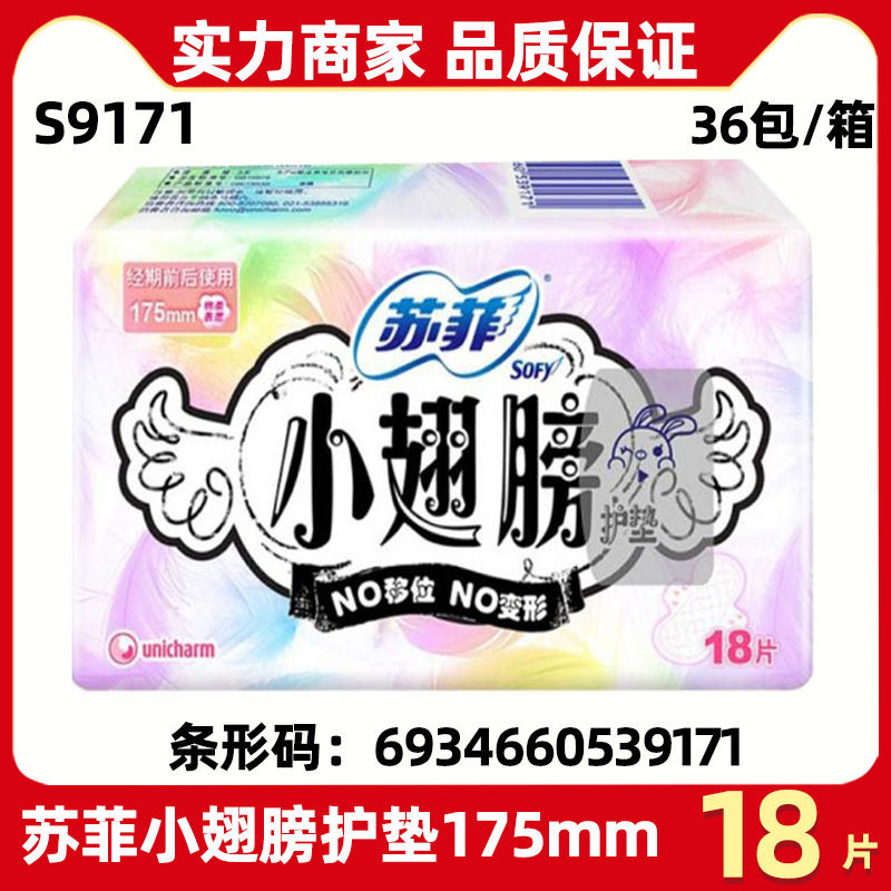 Sophie Sanitary Napkins with Small Wings, Mini Pads, 18 Pieces, Soft Cotton, 175mm, Winged Sanitary Pads for Menstrual Use
