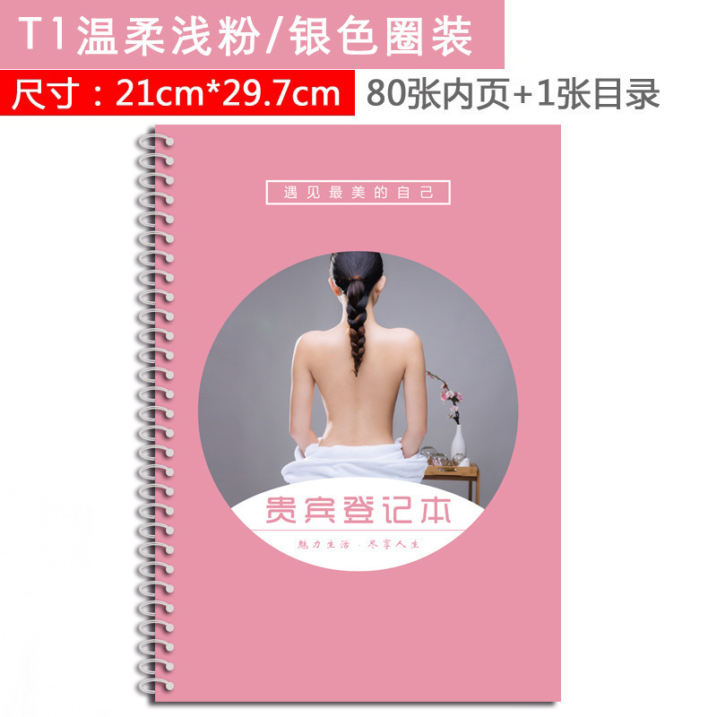 院客户资料档案会员信息登记本VIP顾客护理次数消费记录册A4|undefined