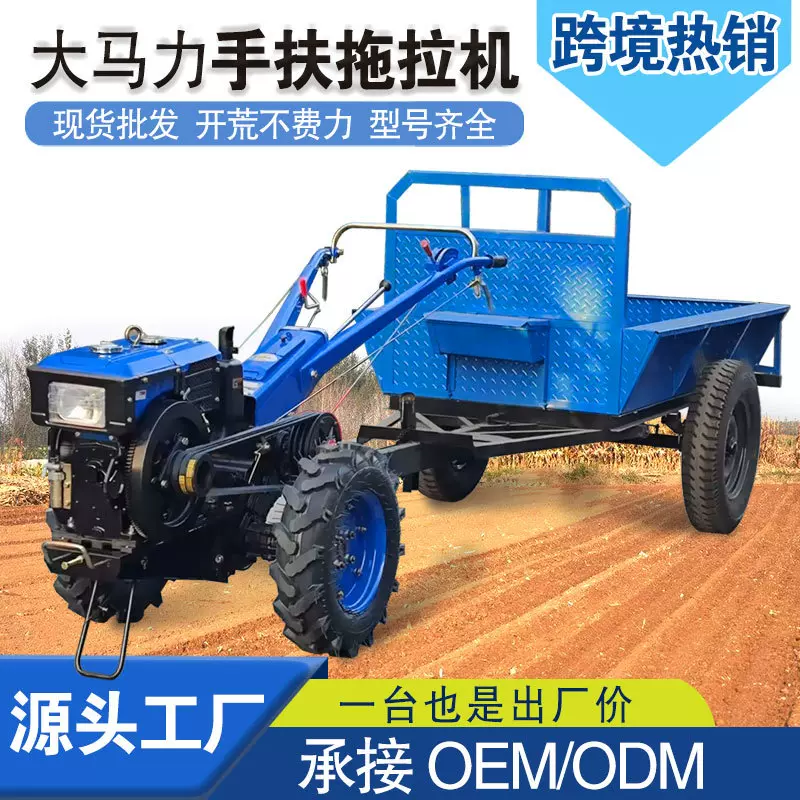 全新农用常州151型18匹手扶拖拉机五孔穿孔加工定制支持