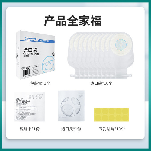 Export product Xie Kong A003 disposable ostomy bag one-piece large intestine bag anal fistula bag with open mouth