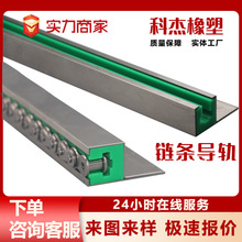 链条导轨来图定制 upe耐磨自润滑链条导轨 机械设备传送链条导轨