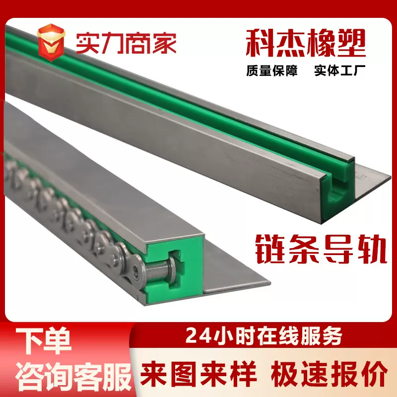 链条导轨来图定制 upe耐磨自润滑链条导轨 机械设备传送链条导轨