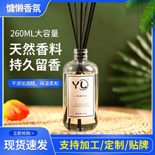 厂家直销无火香薰精油补充液藤条套装办公室厕所室内酒店香氛批发
