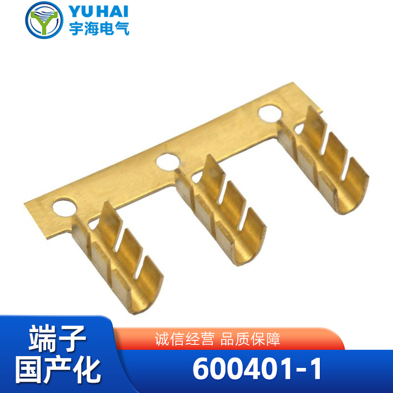 连接器600401-1品牌端子接插件原装现货量大从优国产端子