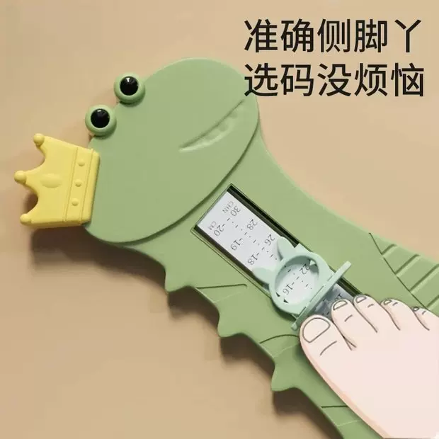 婴儿量脚器家用新生儿买鞋测内长宝宝量脚器