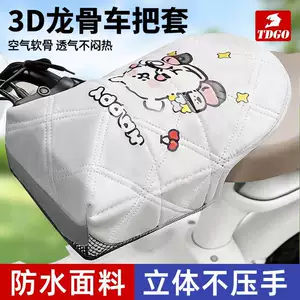 Electric vehicle handlebar cover for summer, windproof, sunshade, sun protection, waterproof, suitable for both men and women, universal sunshade handlebar cover for electric motorcycles