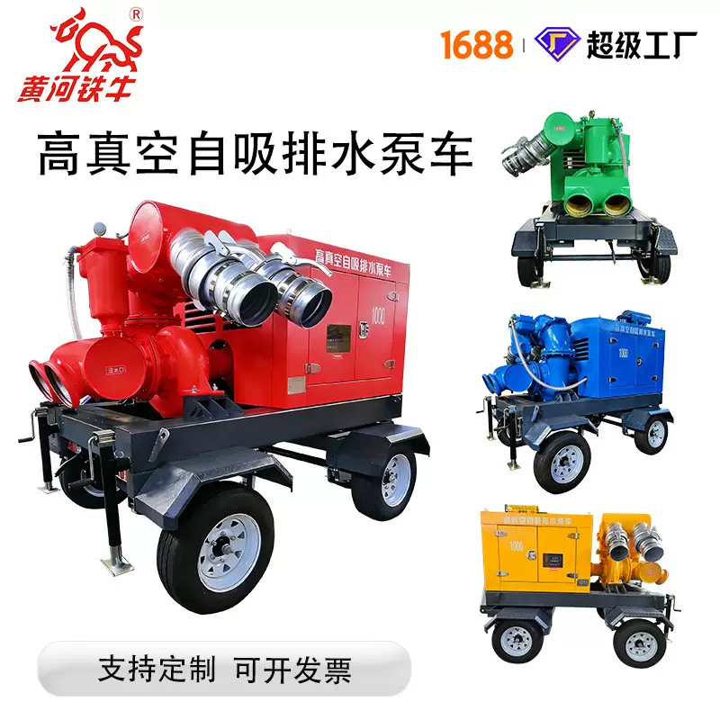 防汛移动泵车柴油机水泵真空泵市政应急大流量防堵塞支持定制