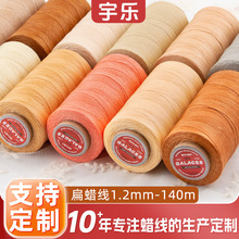 外贸热销1.2MM扁蜡线手工皮具缝纫线蜡线手绳项链编绳配饰线材