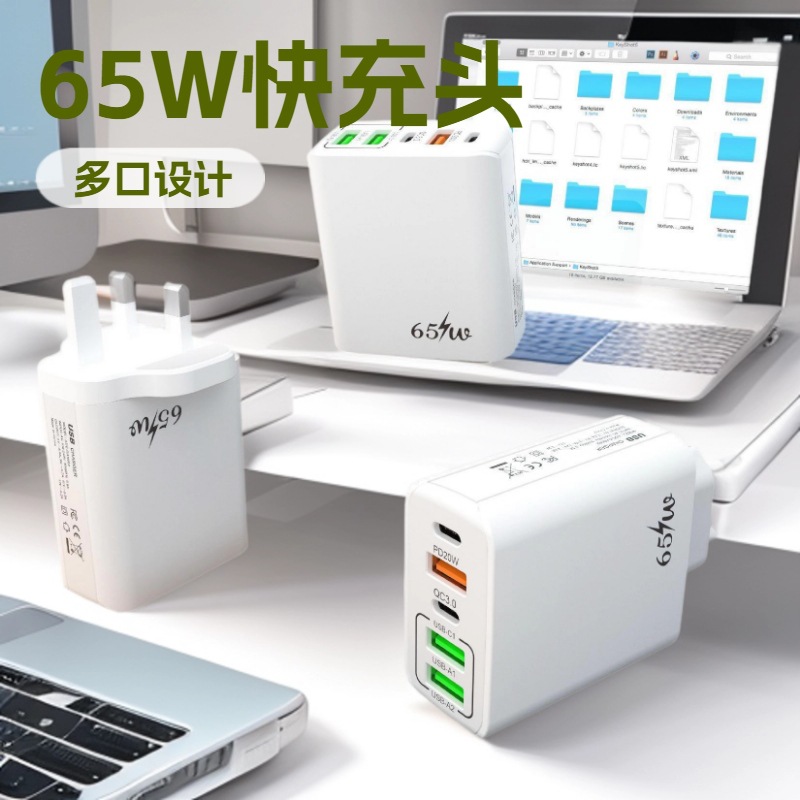 手机充电器美规欧规英规多口旅行通用大功率手机多孔插头