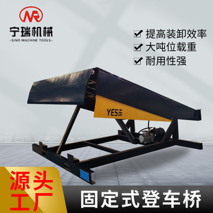 Climbing Bridge Manufacturer Large Load Container Loading and Unloading Platform Electric Hydraulic Ramp Board Fixed Climbing Bridge