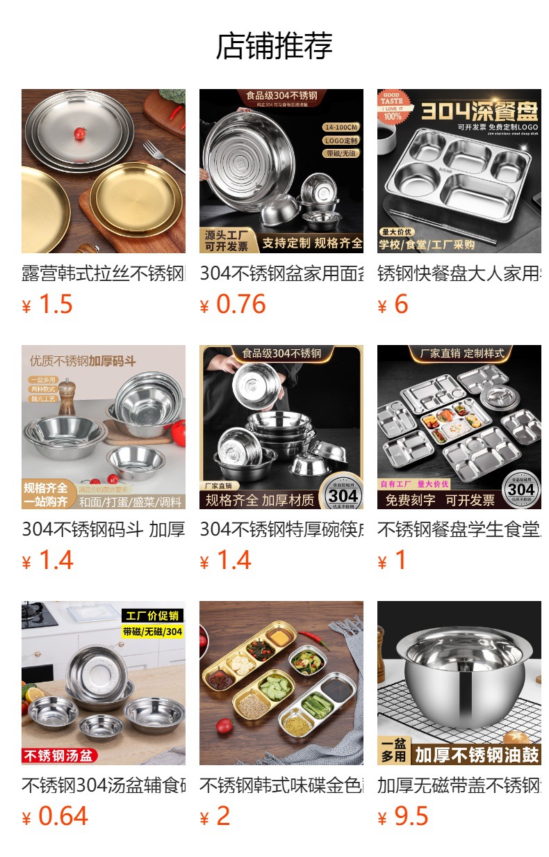 预览状态下无法点击,发布后,可点击跳转到对应的商品页面