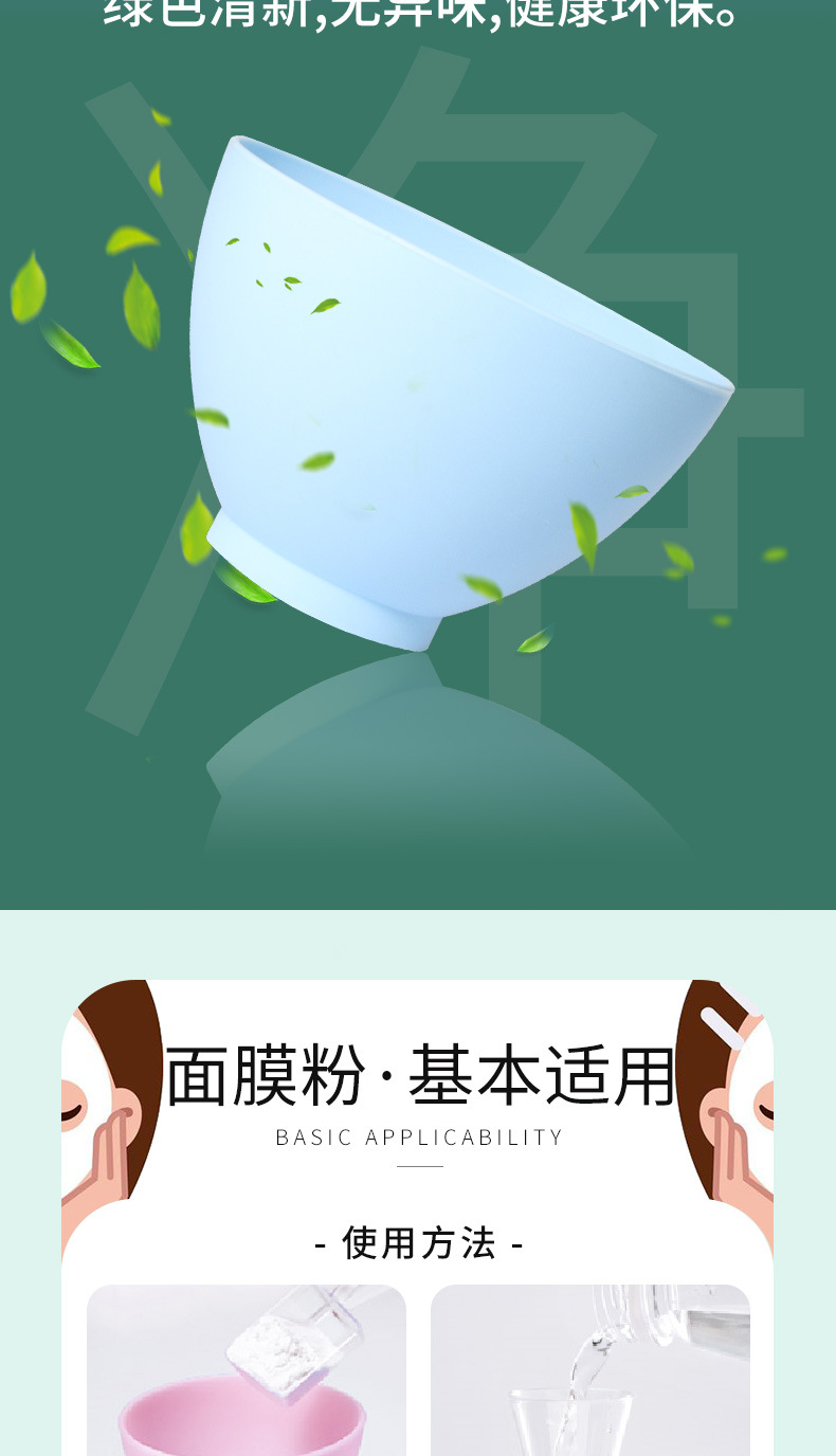 硅胶面膜碗详情页_06.jpg