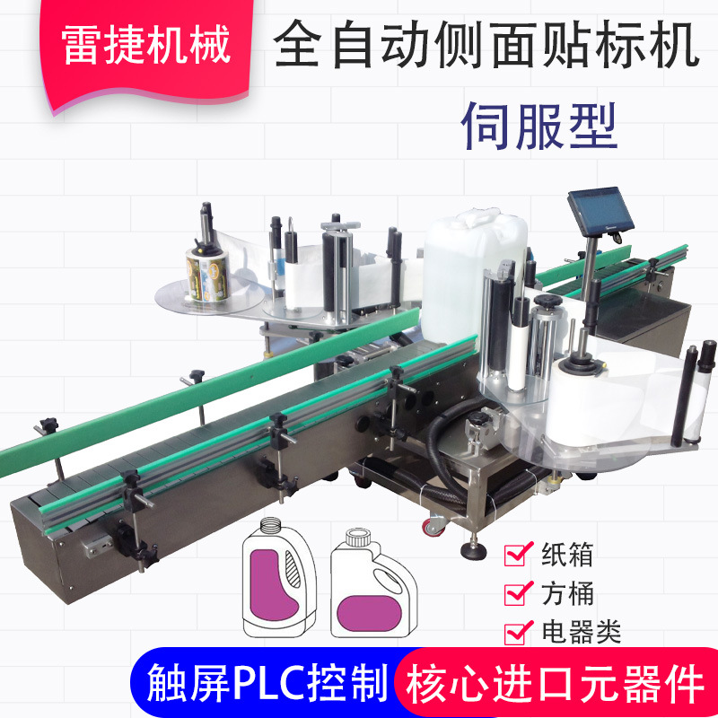 加工定制非标型贴标机 工厂按需设计不同数量标签贴标机贴标机械1