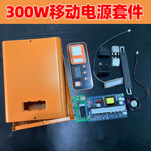 220V移动电源套料外壳小外壳5000W110v主板机箱套件300逆变器工厂