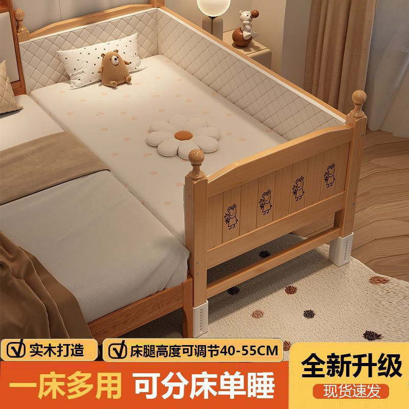 オール無垢材のスプライシングベッド、ガードレール付きの子供用ベッド、幅広のベッドサイドベッド、アップグレード可能なベッドの高さのシングルベビーベッド|undefined