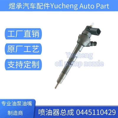 0445110429 injector assembly 03L130277N diesel engine assembly high quality supply stable and durable (Oil pump, nozzle)