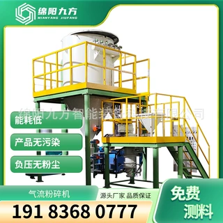 山药食品中药药品专用气流粉碎分级机绵阳九方气流磨超微粉碎设备