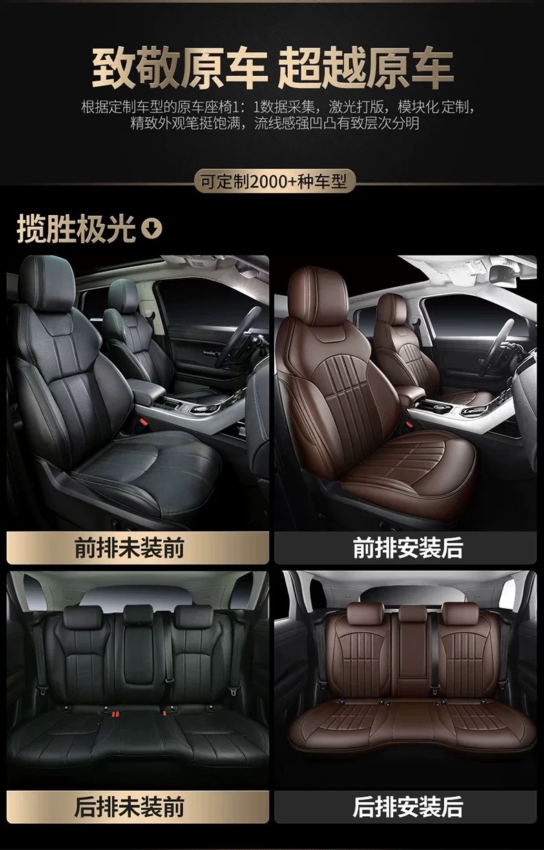 Hyundai Ix35, Elantra, Mistra, Elantra, Tucson, Reina, Lafesta Special Leather Full-Cover Seat Covers