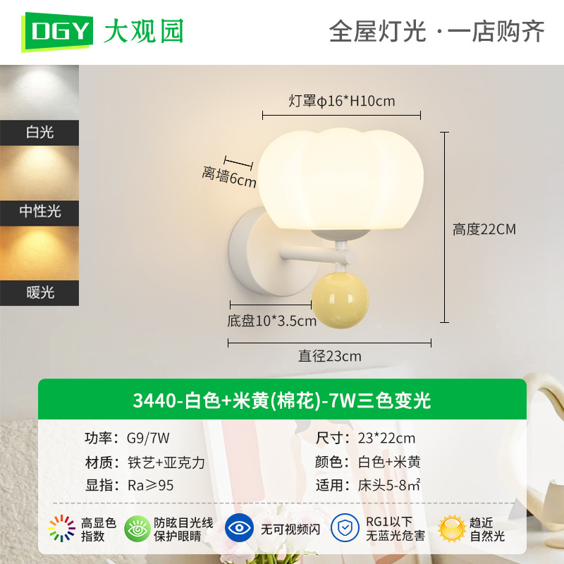 3440-Blanco + Beige (Algodón) - 7W - Espectro completo - Dimmable tricolor
