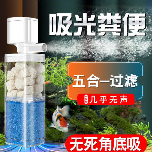 Water purification cycle household built-in submersible oxygen pump fish tank filter mute three-in-one suction stool artifact small