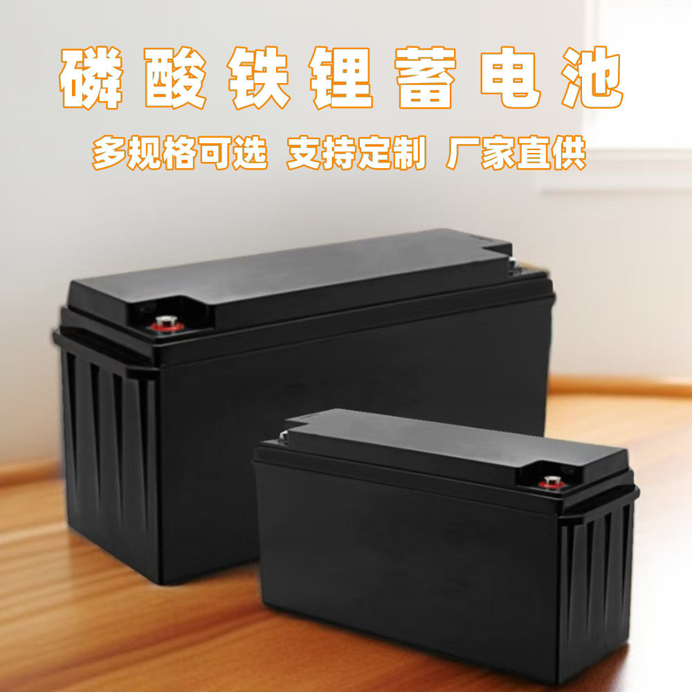 风光互补太阳能森林防火监控供电储能磷酸铁锂蓄电池户外铅酸改锂