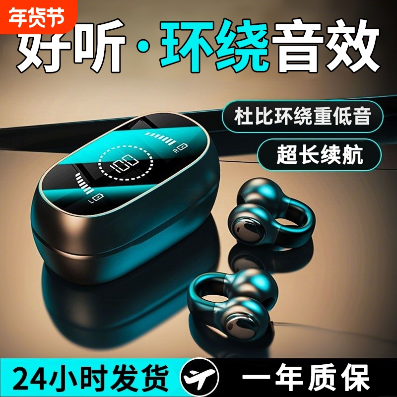 Wireless Bluetooth Earphones, Ear-Clip Type, Bone Conduction, Ultra-Long Battery Life, Sports Model 2026, Non-In-Ear Design, Comfortable for Long Wear Wireless Bluetooth Earphones, Ear-Clip Type, Bone Conduction, Ultra-Long Battery Life, Sports Model 2026, Non-In-Ear Design, Comfortable for Long Wear
