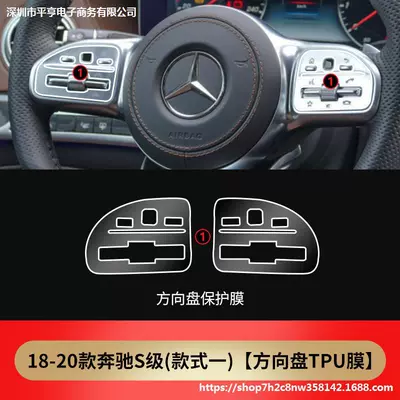 protection film | Mercedes-Benz Car paint protective film