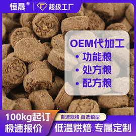 恒晟宠物|烘焙狗粮鲜肉高蛋白全价宠物店批发犬粮低温烘焙工艺