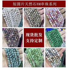 ��Ȼ�t�yʯ����ɢ��8x8mm�A���Q�״������� DIY������Ʒ���