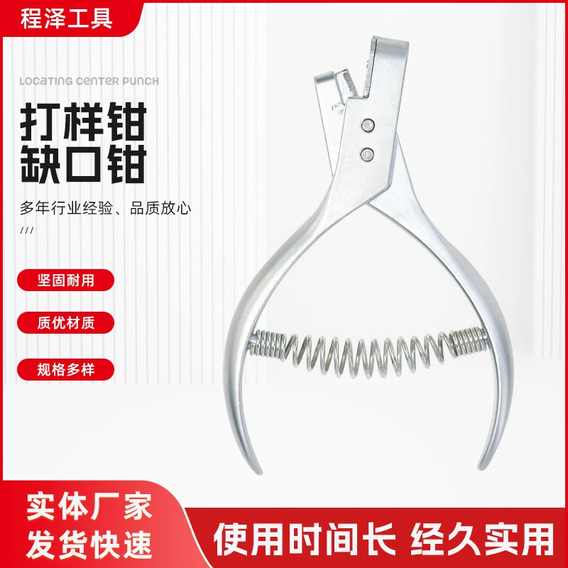 Плоскогубцы для вырубки