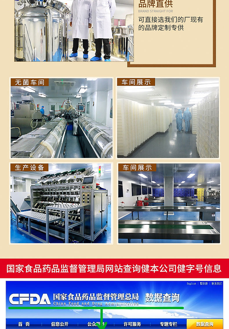 美笛尔详情首屏_05