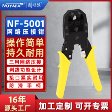 ������NF5001̨�����þW���Q����������ˮ���^�Q�����b���P�