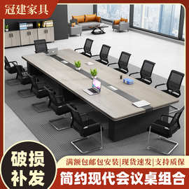 加厚会议桌椅组合简约现代会议室长方形办公桌长桌洽谈桌6-20人位