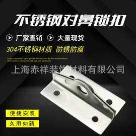 大号对鼻扣铁镀络鼻扣门扣扣子锁片对鼻锁扣对锁搭扣锁扣锁鼻扣