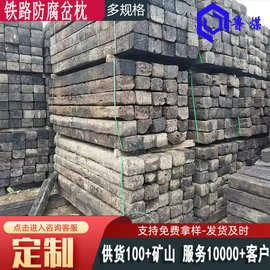 火车枕木质量优  轨枕轨道枕木 铁路防腐岔枕厂家