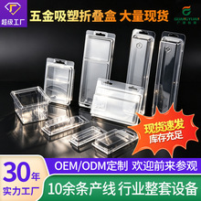现货五金配件通用pet吸塑对折盒pvc透明折叠盒螺丝螺母吸塑包装盒