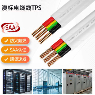 SAA Certified Australian RV Cable 2*1.5 1.5E mm² TPS Mobile Power Distribution Room Cable