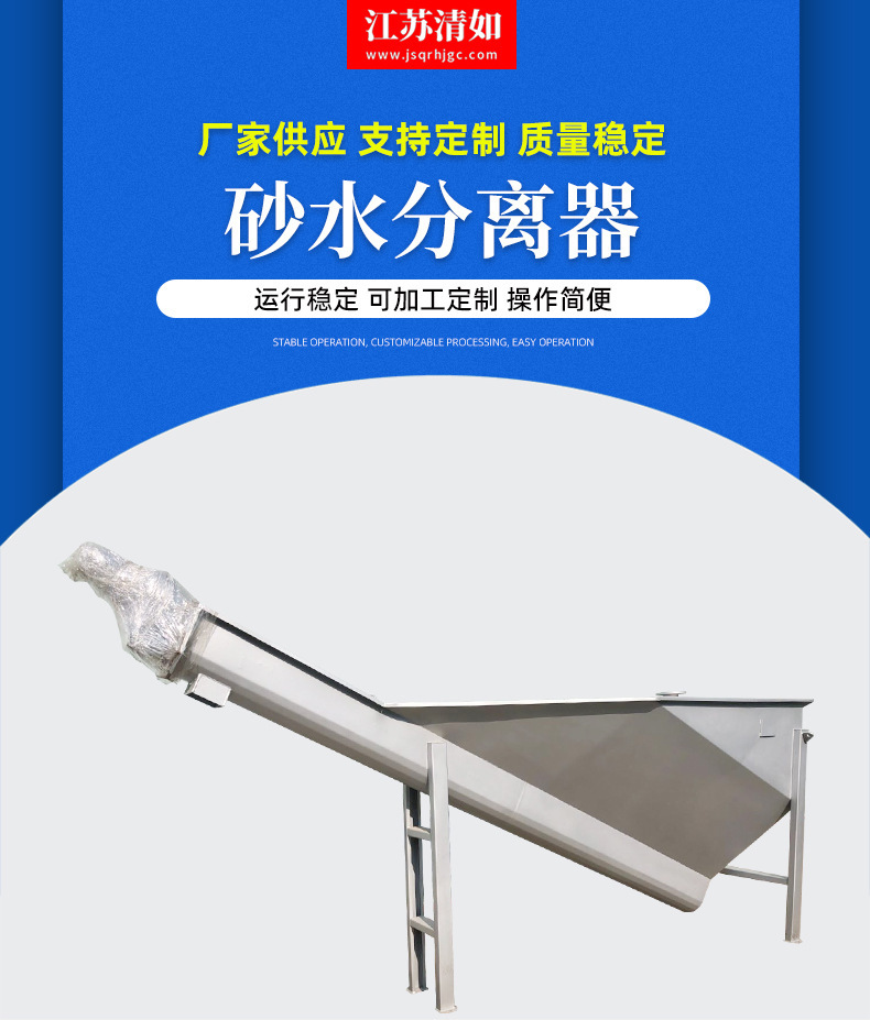 螺旋式砂水分离器.jpg