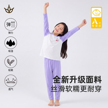 2026秋季女童家居服套装贴身保暖a类高弹儿童无痕圆领插肩袖睡衣