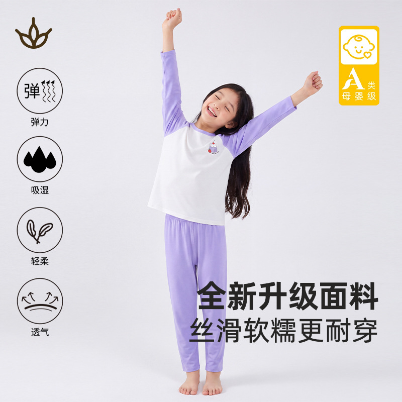 2026秋季女童家居服套装贴身保暖a类高弹儿童无痕圆领插肩袖睡衣