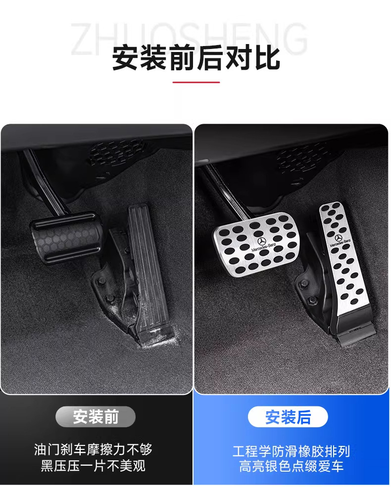 Suitable for Mercedes-Benz's New C-Class Eqe Brake Accelerator Pedal C200Lglc260 New E-Class Foot Pedal Without Punching Modification